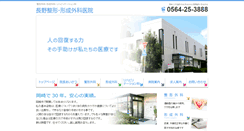 Desktop Screenshot of nagano-seikei.com